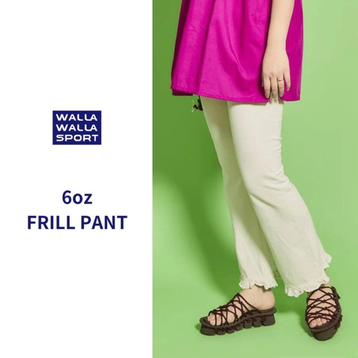 WALLA WALLA SPORT【ワラワラスポーツ】 -6oz FRILL PANT / 6oz フリルパンツ