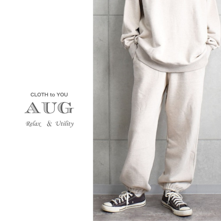 【A.U.G relaxing】ヴィンテージ裏毛スウェットパンツ （843405）